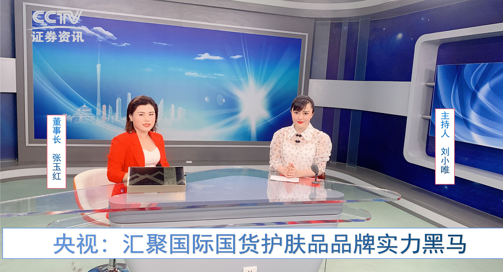 汇聚国际生物科技集团公司