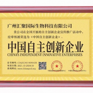 汇聚国际生物科技集团公司