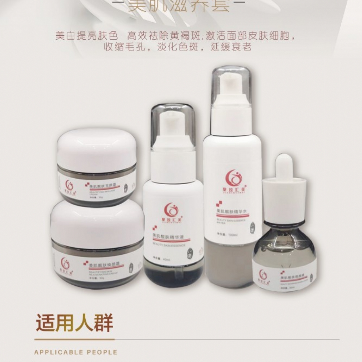 美肌滋养套盒