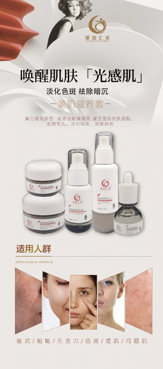 美肌滋养套盒