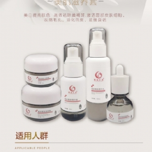 美肌滋养套盒
